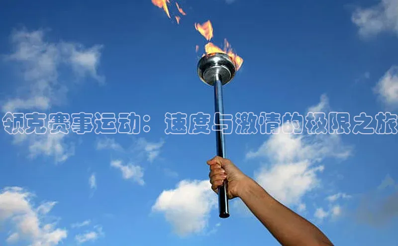 欧陆注册登录入口2024